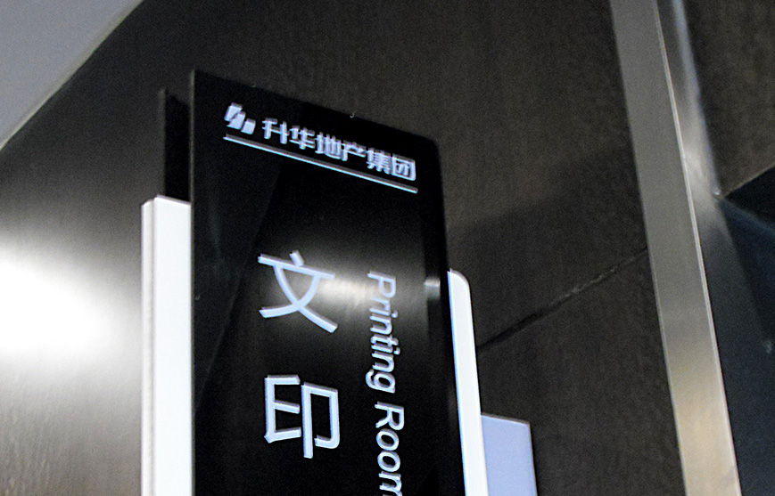 科室牌制作／標識標牌設(shè)計