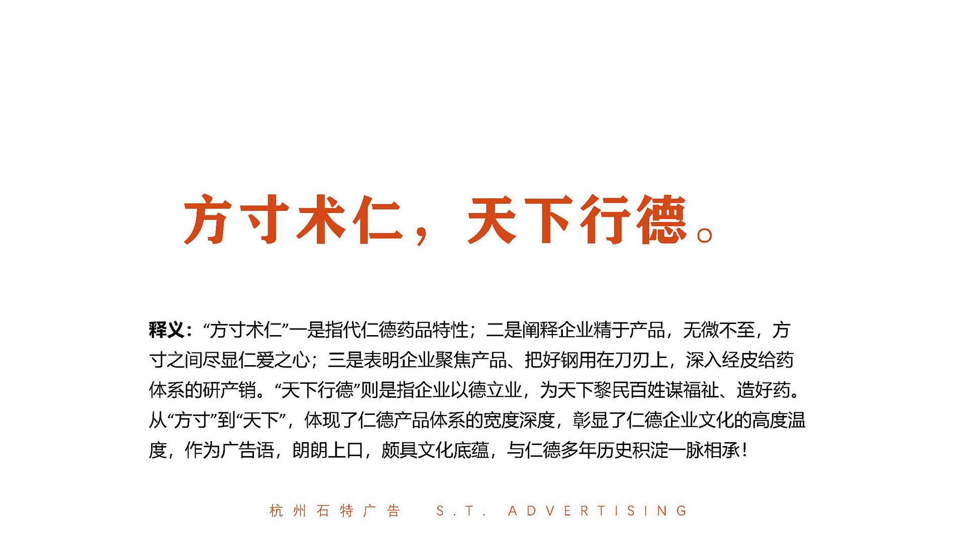 1669969023559569.jpg 仁德藥業品牌及包裝升級全案_頁面_012.jpg