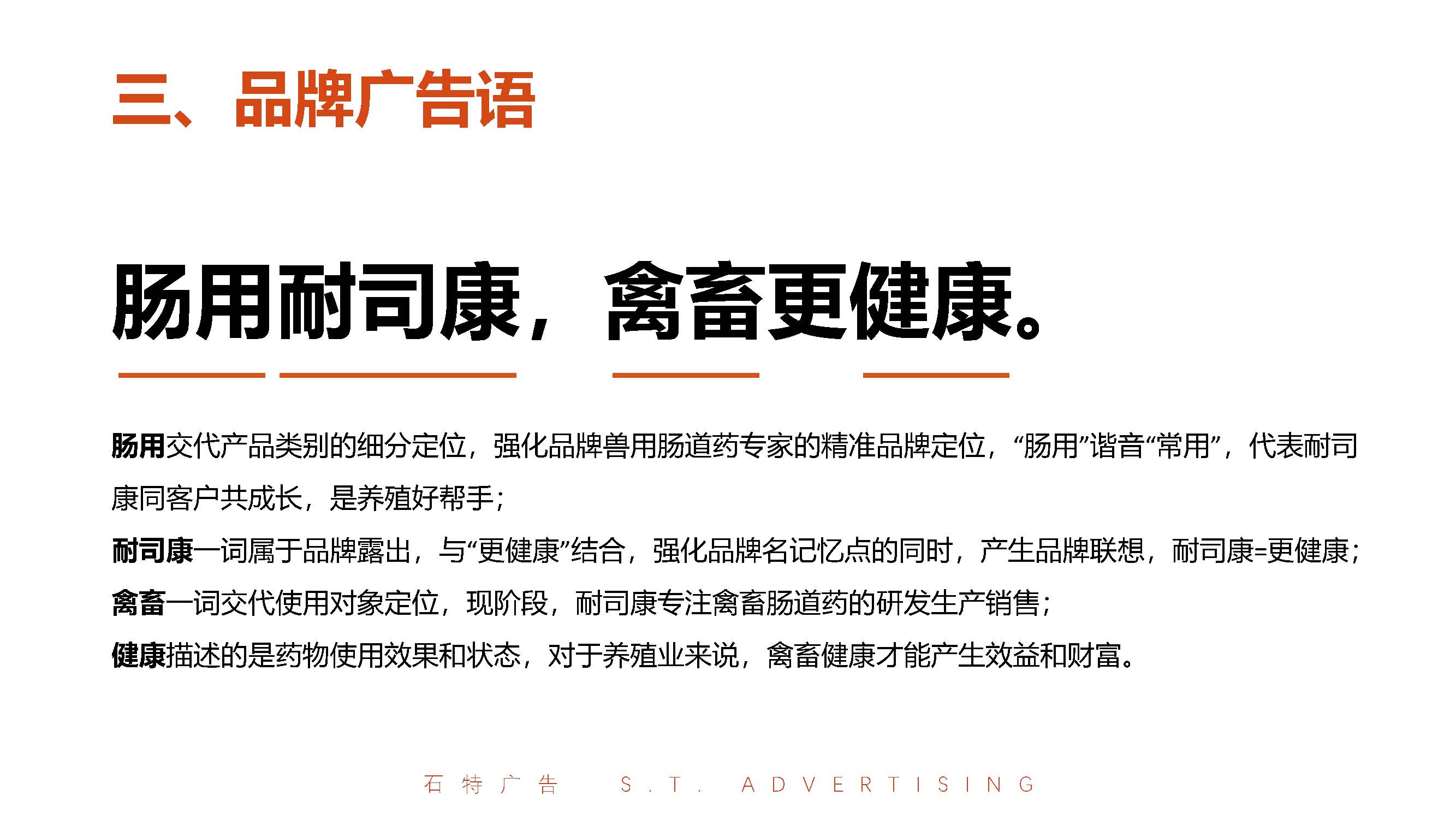 1678774773927672.jpg 耐司康品牌策劃方案20221129_頁面_47.jpg