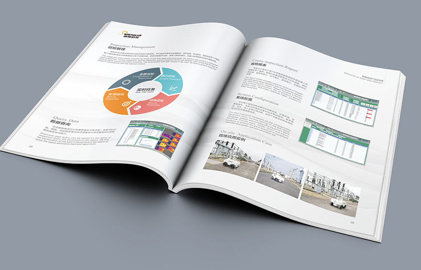 科技公司宣傳冊設(shè)計(jì)
