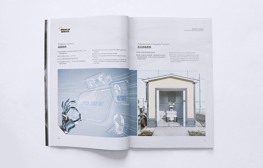 科技公司宣傳冊設(shè)計(jì)