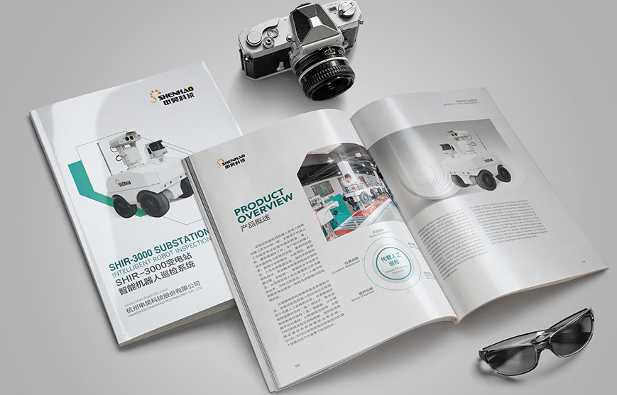 科技公司宣傳冊設(shè)計(jì)