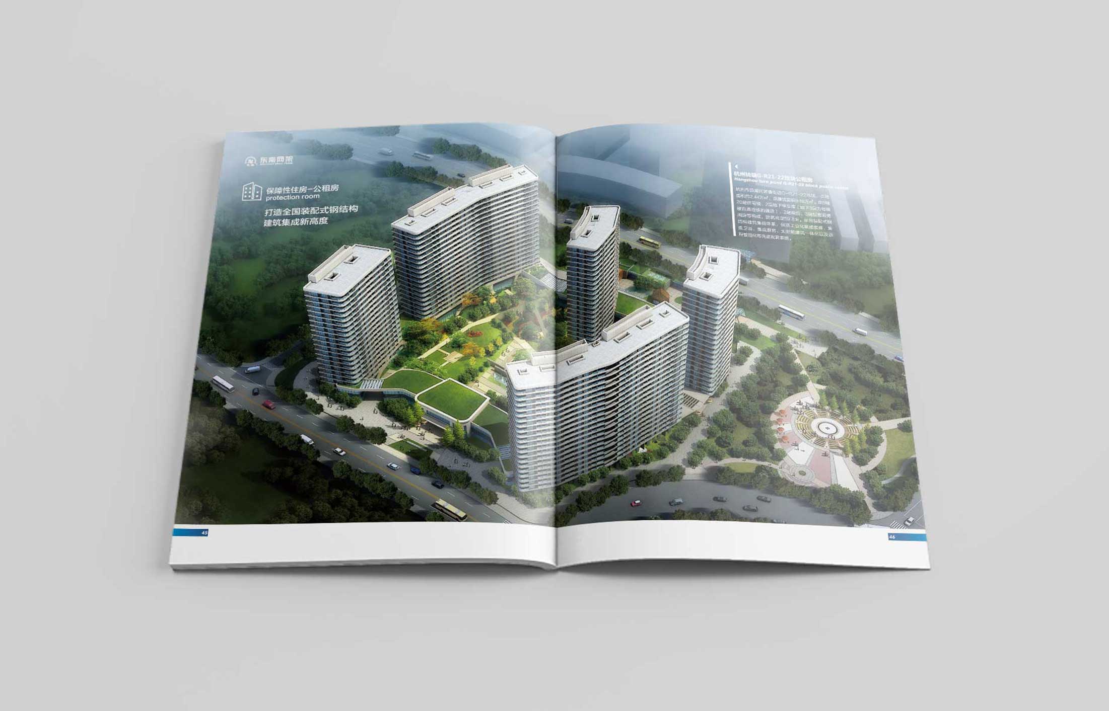 東南網(wǎng)架集團(tuán)畫(huà)冊(cè)