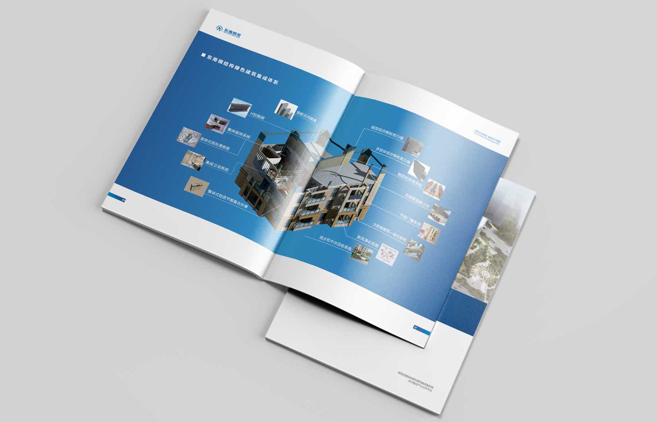 東南網(wǎng)架集團(tuán)畫(huà)冊(cè)