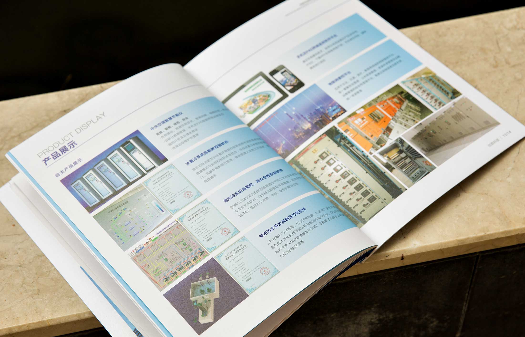 創鼎科技宣傳冊