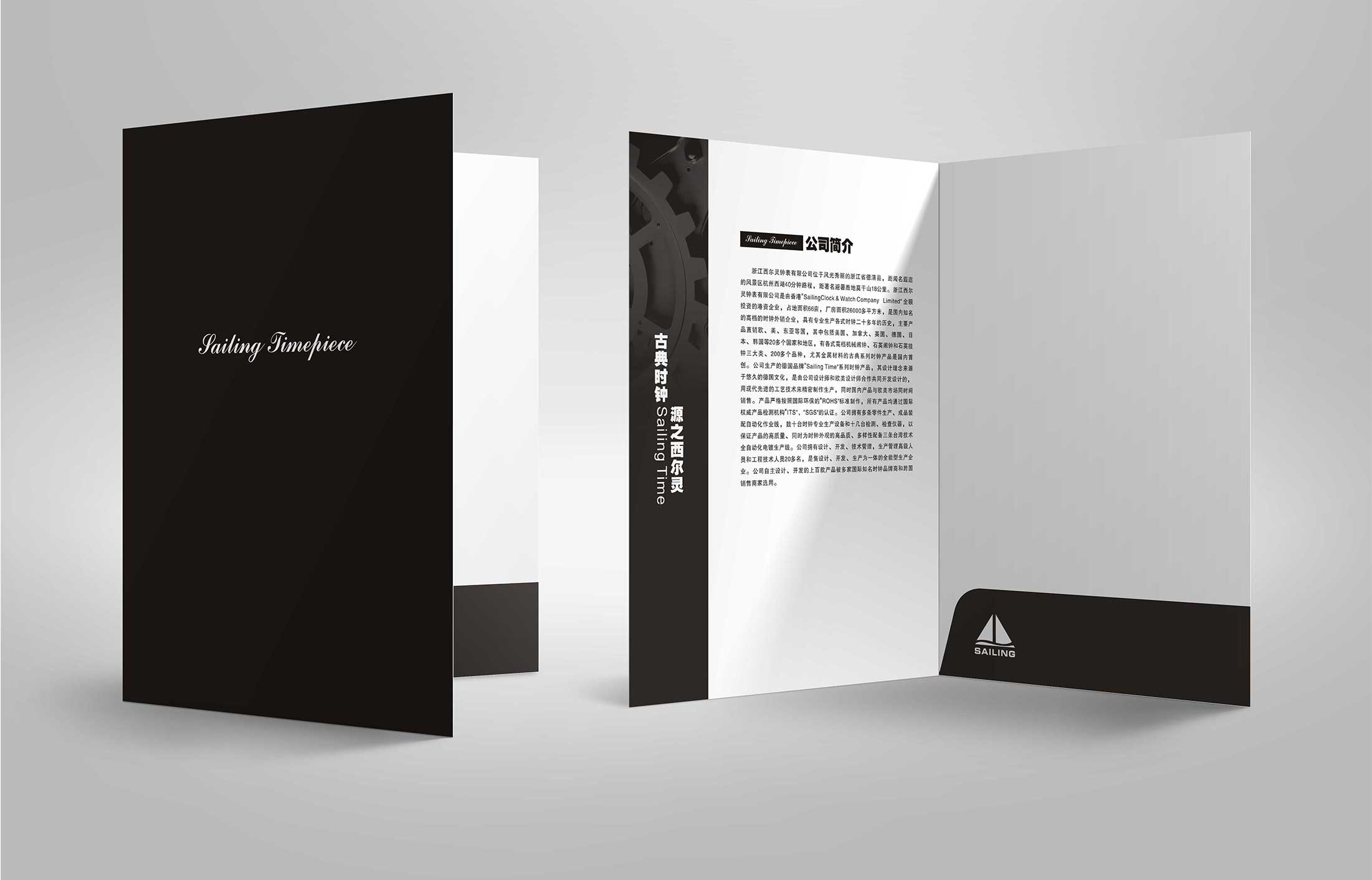 鐘表產品目錄畫冊
