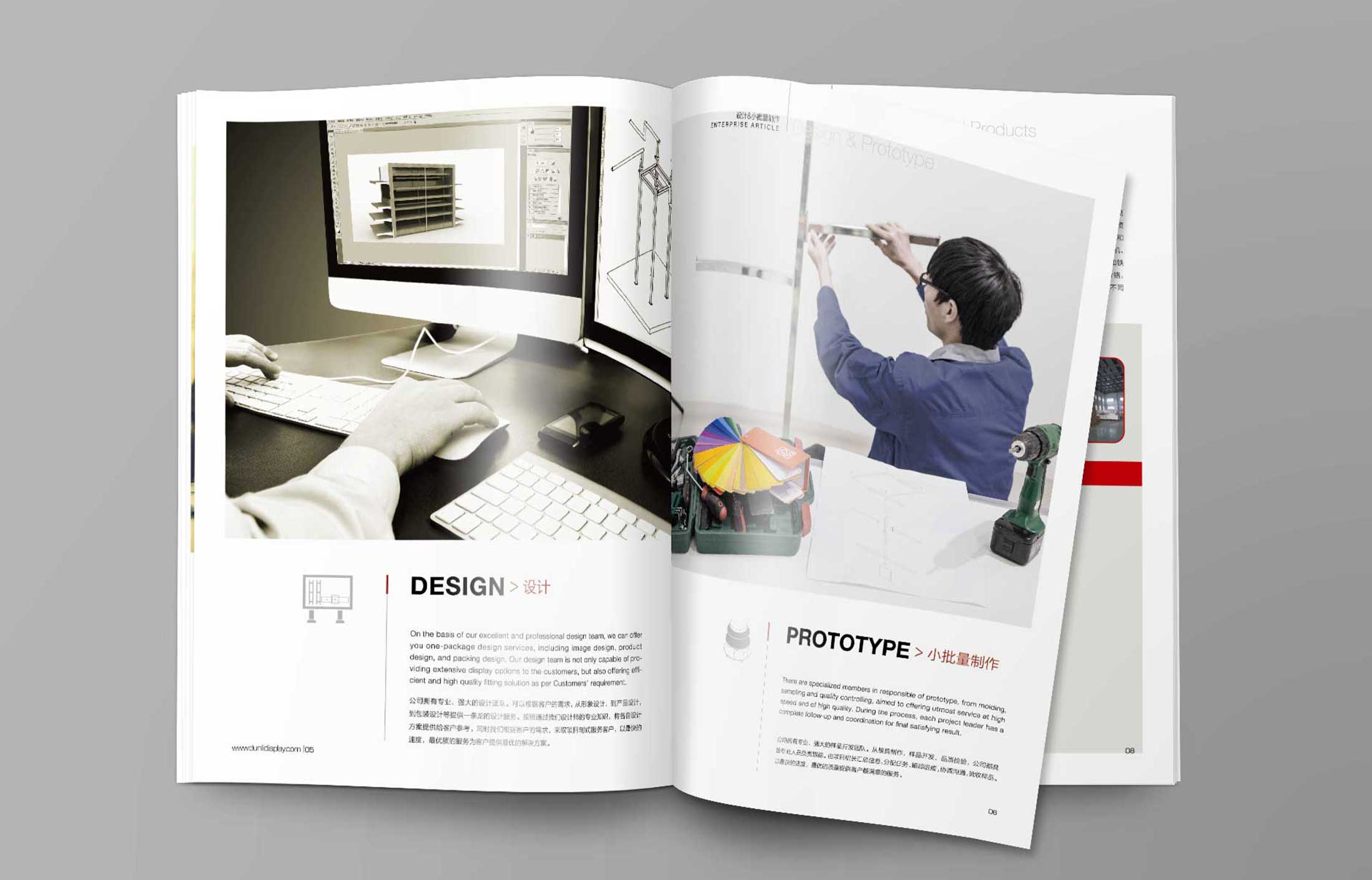 頓力集團(tuán)-貿(mào)易畫冊