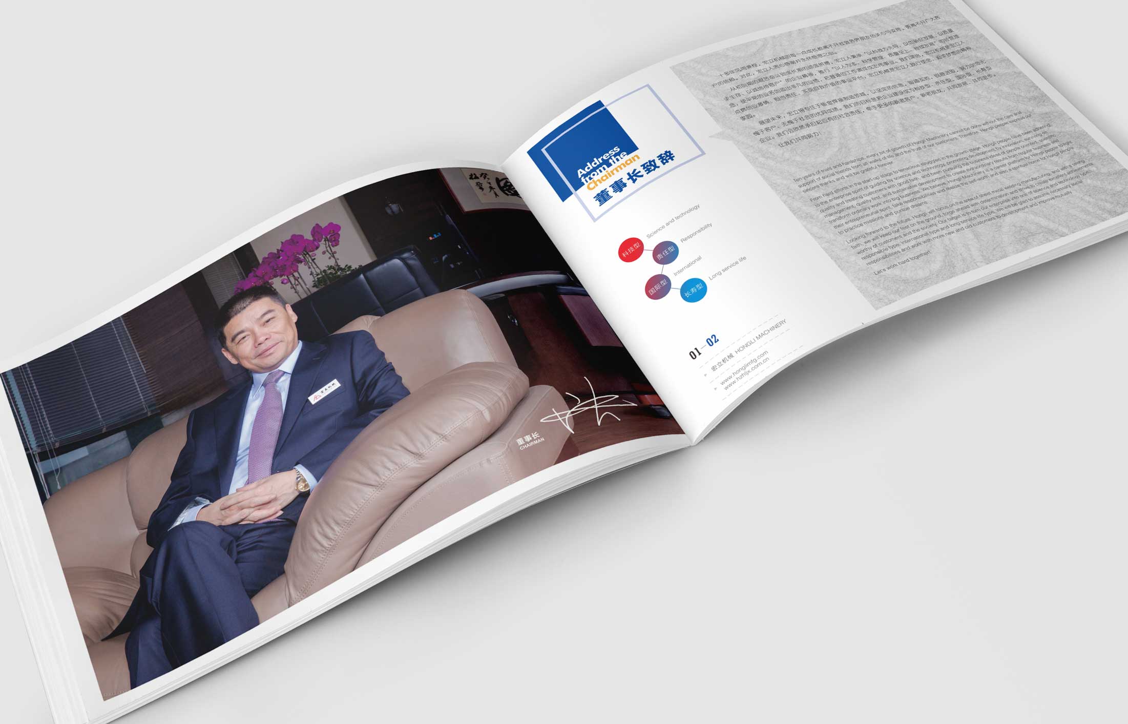 宏立機(jī)械制造宣傳冊
