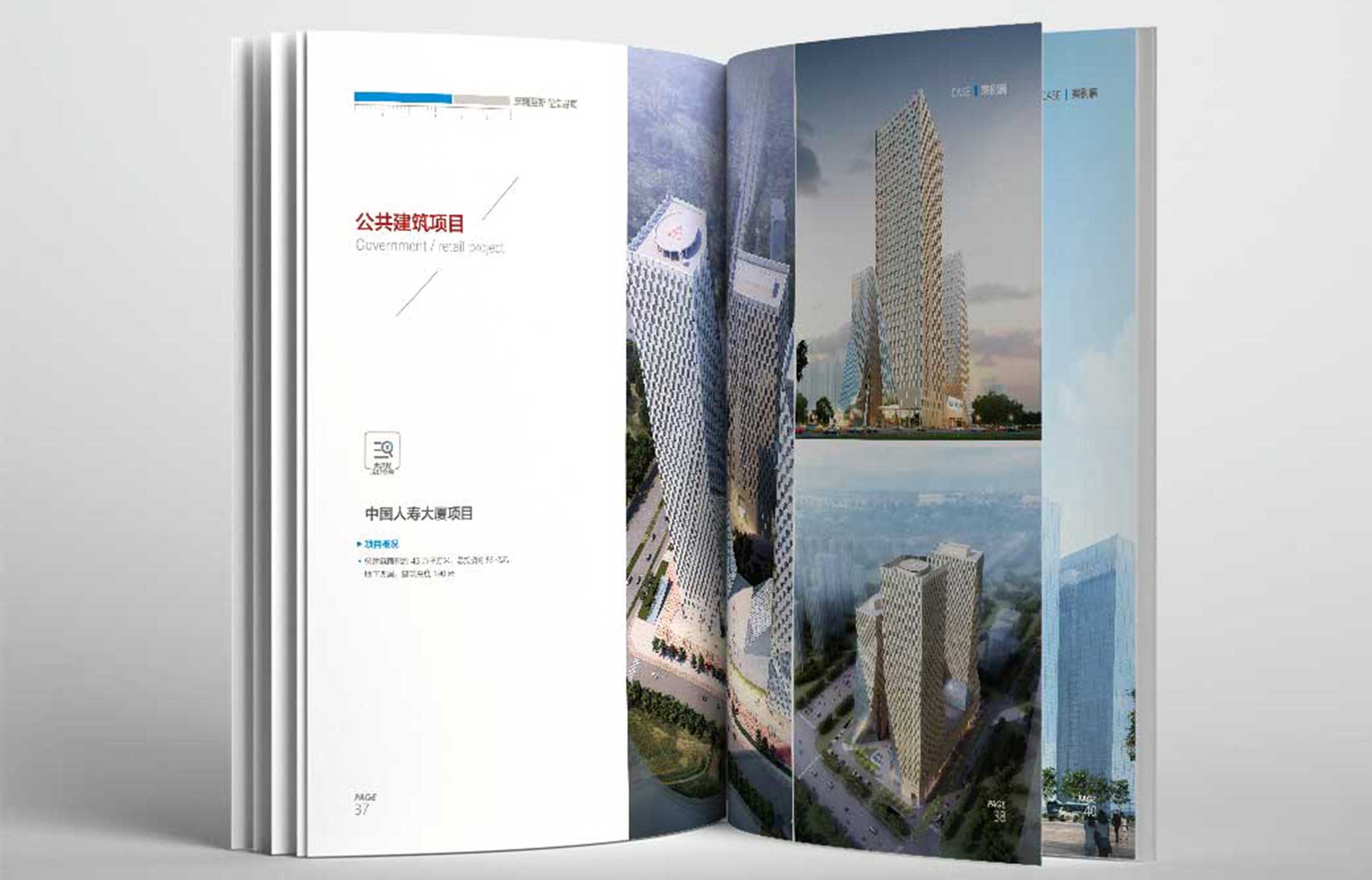 建經投資咨詢宣傳冊