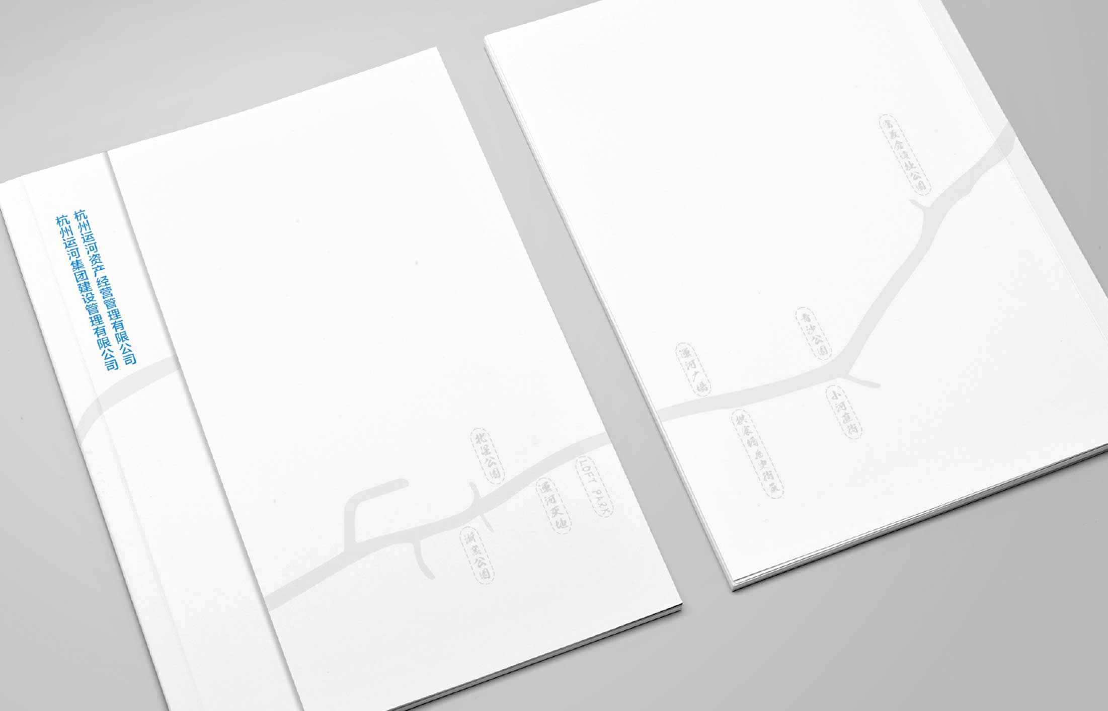 運(yùn)河集團(tuán)-資產(chǎn)管運(yùn)畫(huà)冊(cè)