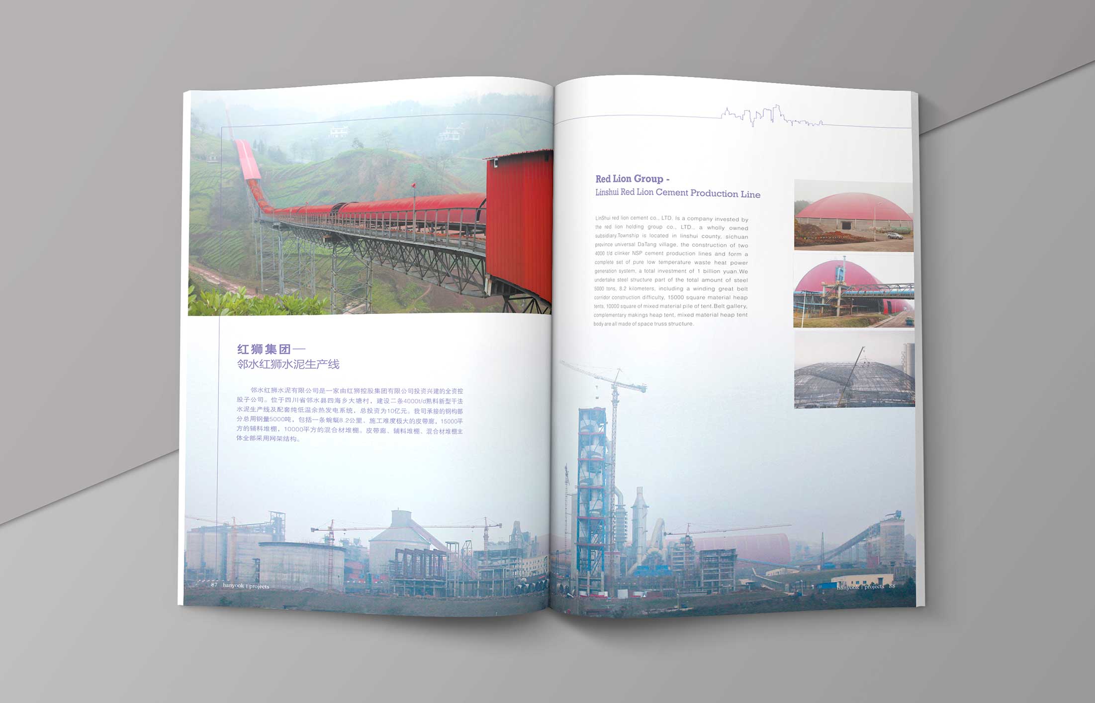 漢馭鋼構(gòu)集團(tuán)畫(huà)冊(cè)