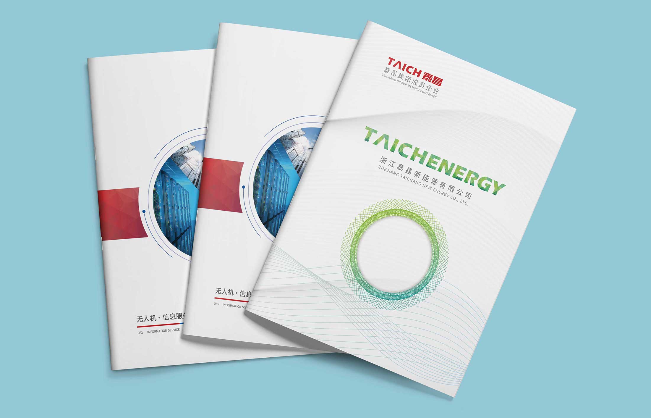 多本宣傳畫冊設計