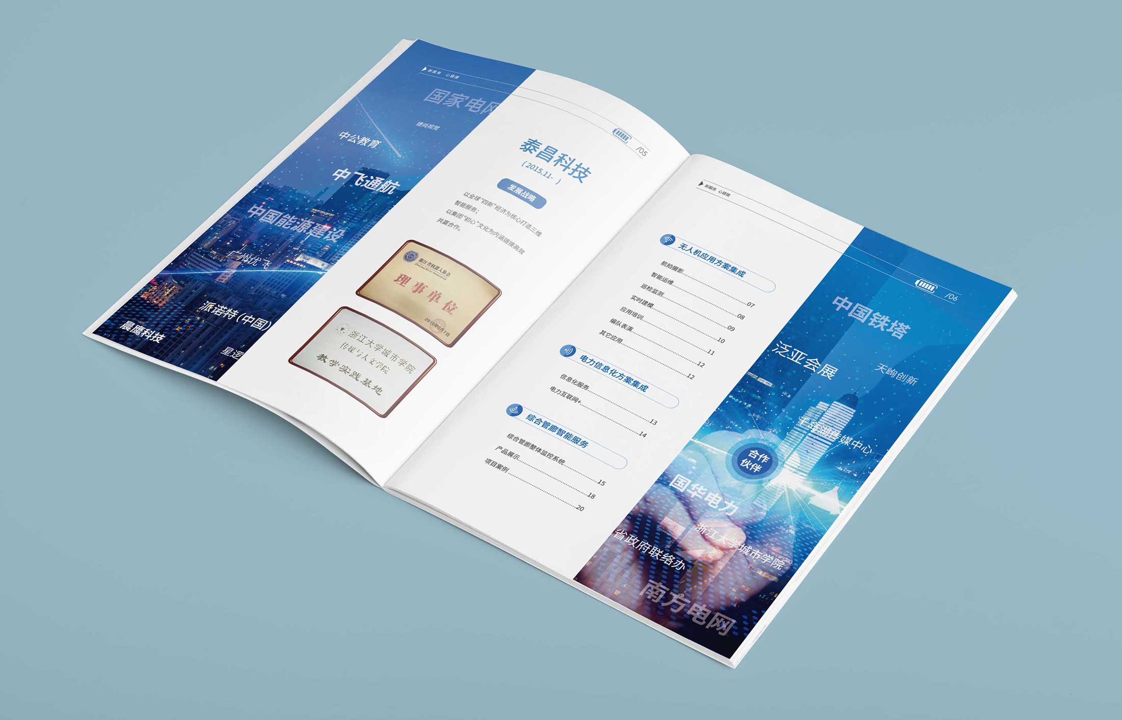 多本宣傳畫冊設計